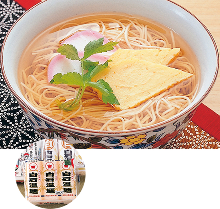 白石市 白石温麺