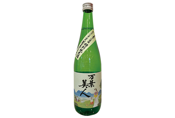 大衡村 万葉美人