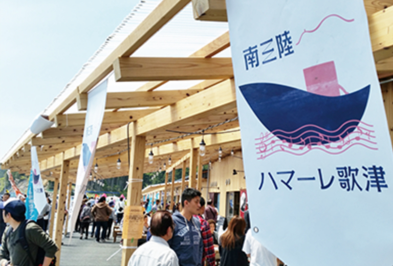 南三陸町 南三陸ハマーレ歌津