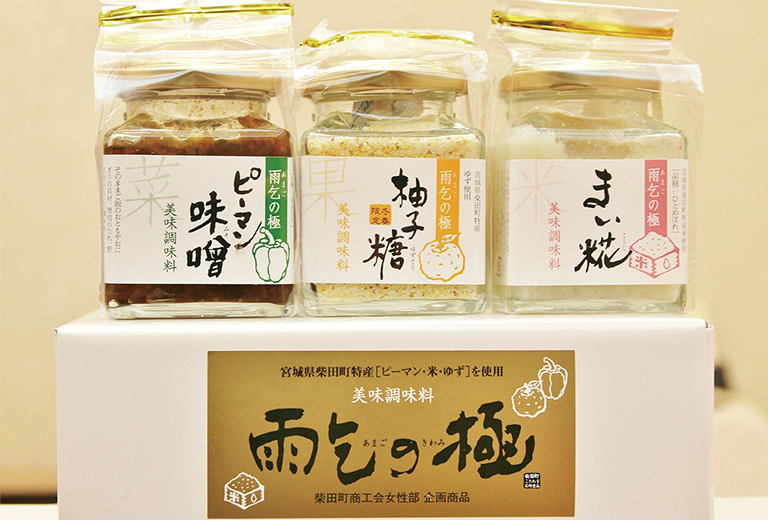 柴田町 雨乞の極