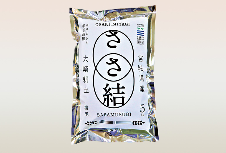 大崎市 ささ結