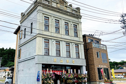 男山本店 魚町店舗
