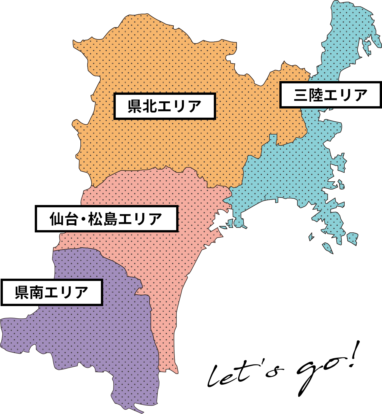 ラプラス 宮城巡り 宮城図鑑