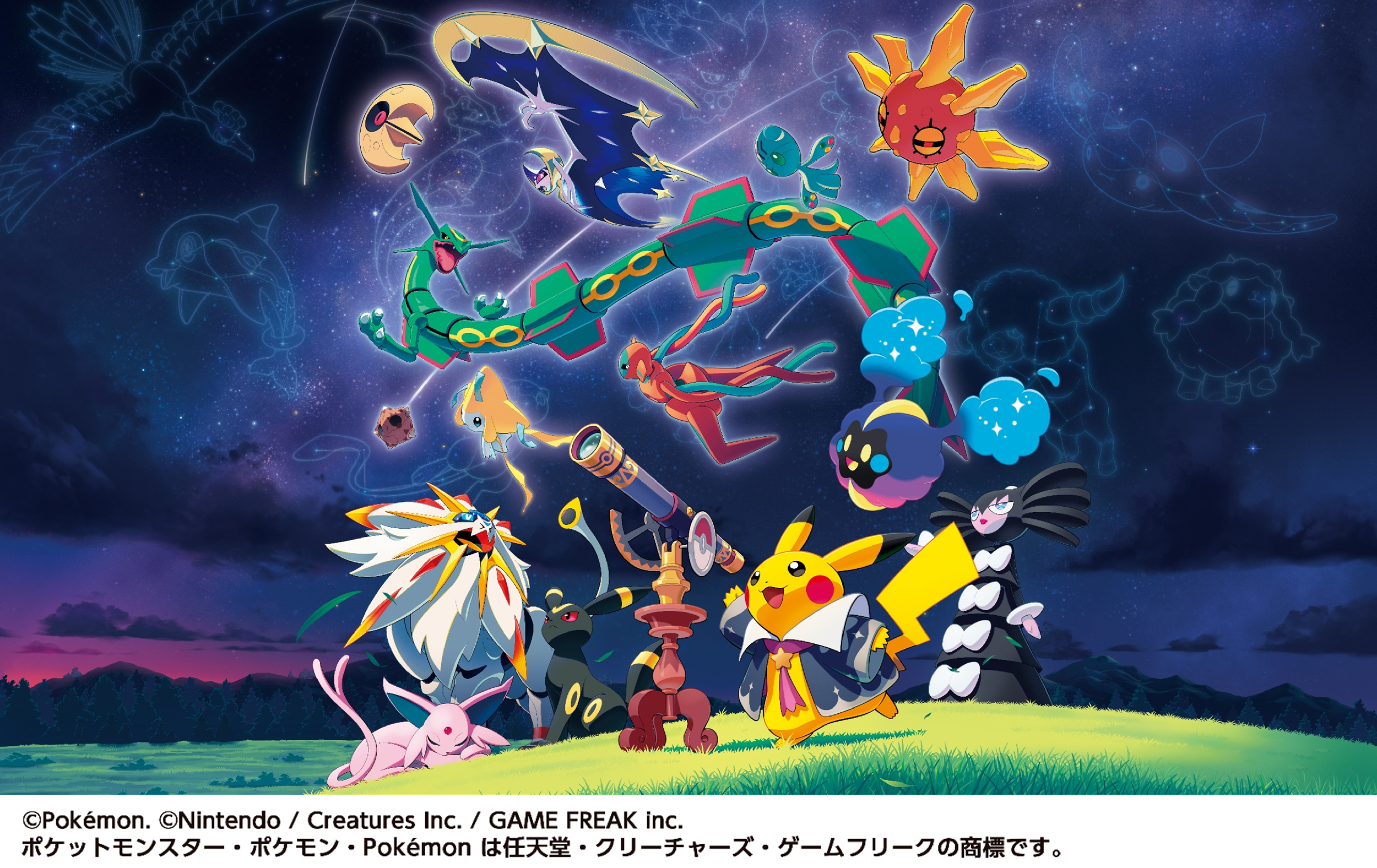 サムネイル:特別企画展「ポケモン天文台」が角田市で開催決定！