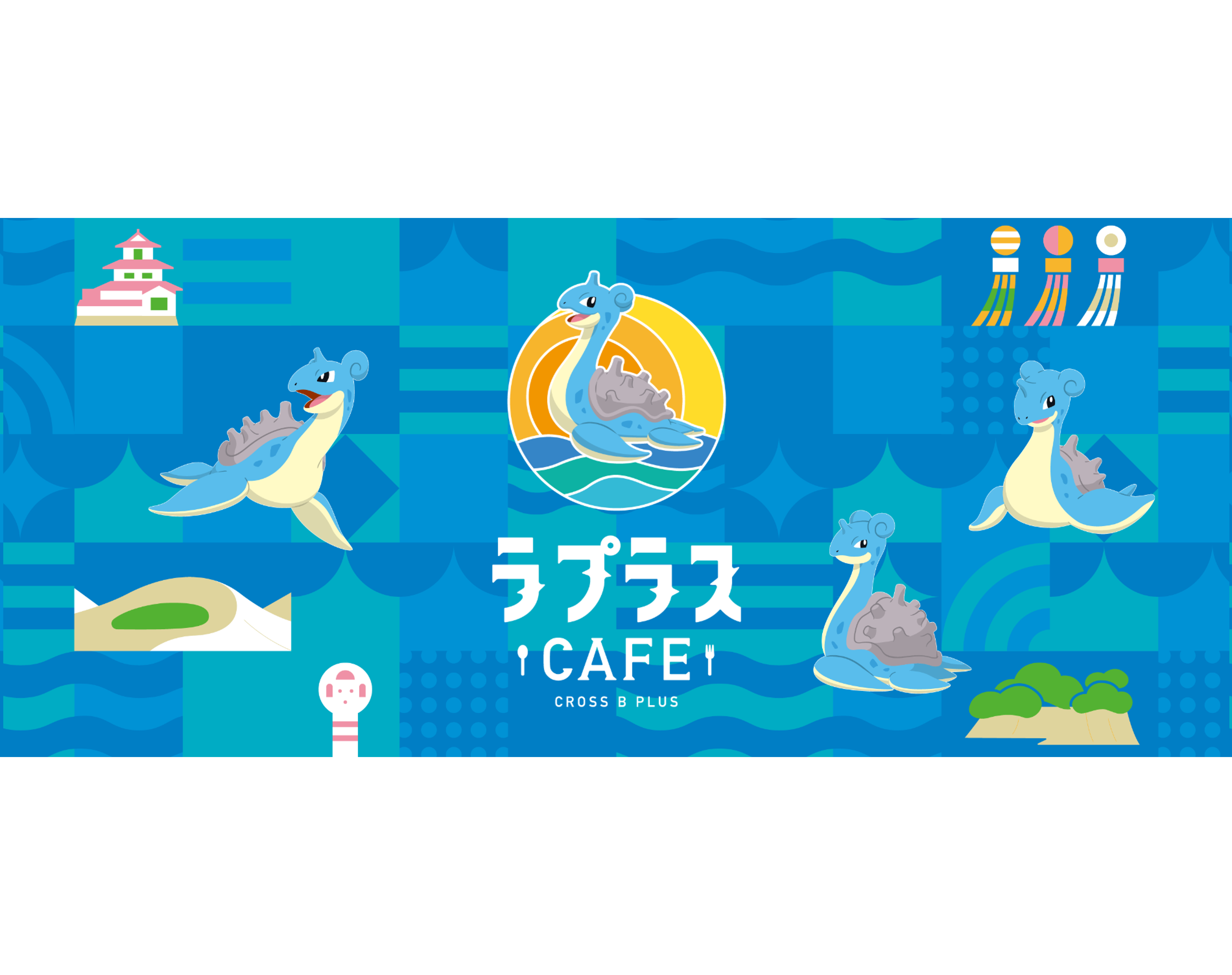 サムネイル:特別企画展「ポケモン天文台」角田会場開催記念！ラプラスカフェ