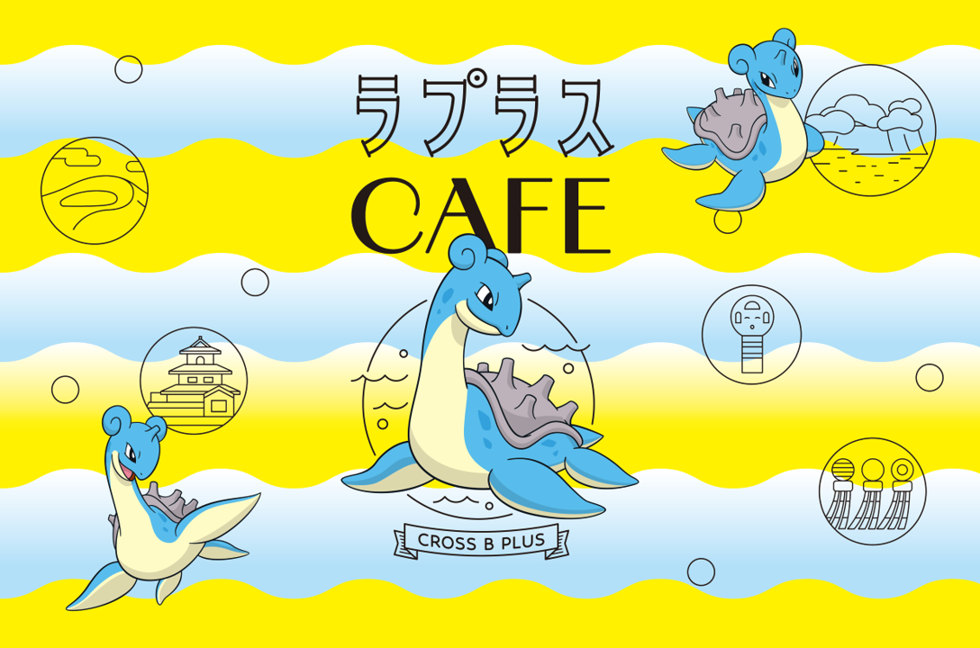 サムネイル:ラプラスカフェ第5弾　10/30(金)より開催！！